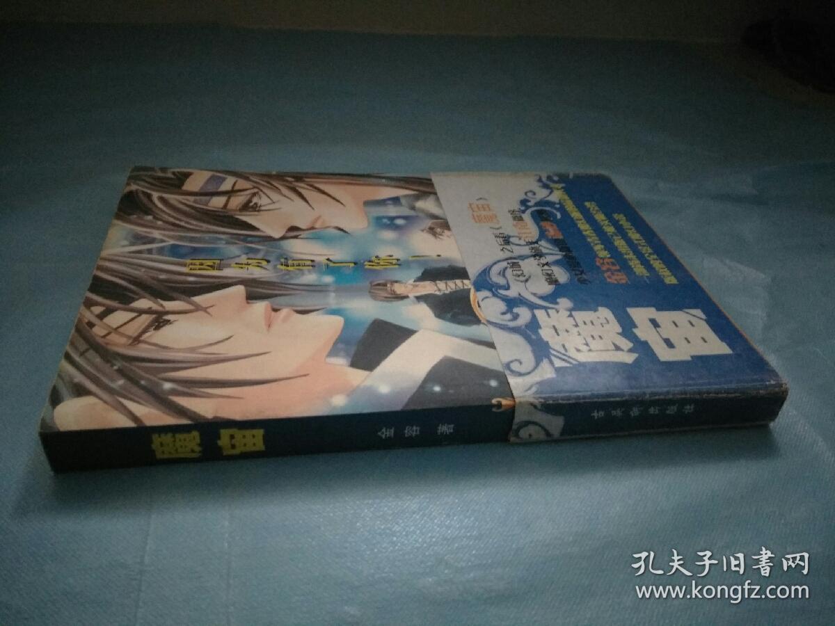 魔宙