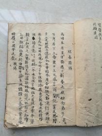 手抄内容丰富，还有十二个空白筒子页