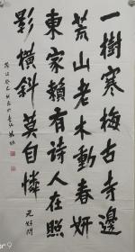 林拙，台湾著名书法家。一九三六年生，中国福建金门人。毕业于台湾省立台北师范专科学校。作品曾获中国书画名家大展金奖，并入展中国书法家作品邀请展等，其作品被世界各地广泛收藏，有极高的收藏价值。
