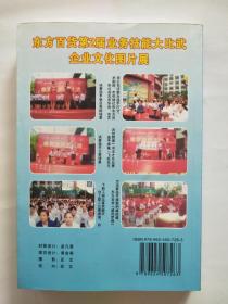 营销世界--荆门市公共关系协会系列丛书-17（带书签1枚）