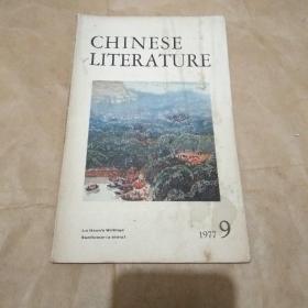 1977年9期 chinese literture