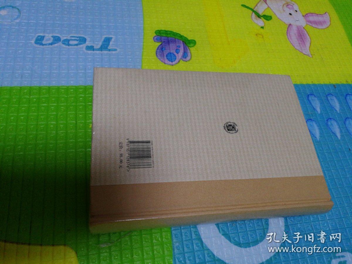 金景芳先生编年事辑