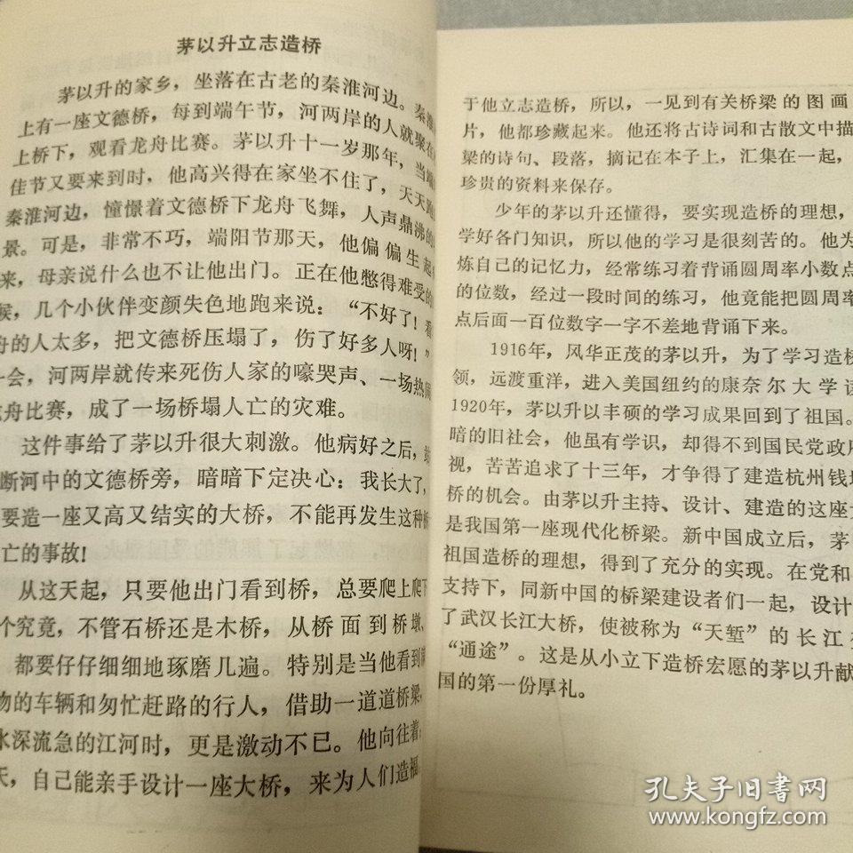 绘图新编，讲故事谈理想