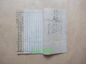 上孟  卷二