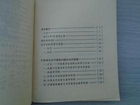 美学散步大32开平装一本，原版正版老书。详见书影。放在地下室鲁迅类处。