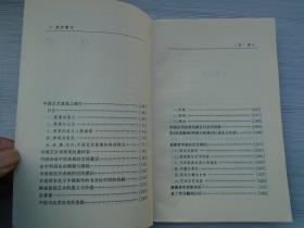 美学散步大32开平装一本，原版正版老书。详见书影。放在地下室鲁迅类处。