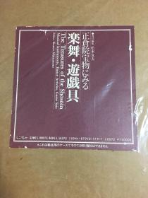 《正仓院宝物-乐舞、游戏具》定价15000日元。收录正仓院乐器类器物87组，295页。硬精装，带外函。