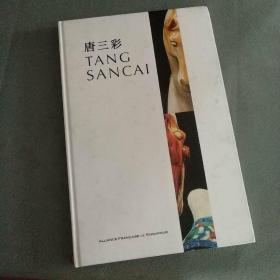 Tang Sancai  唐三彩