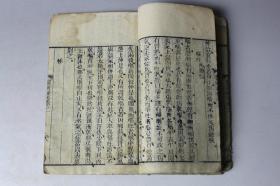 清代古籍  《医效必传》卷二