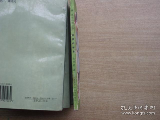 阿黑的秘密