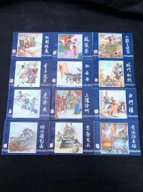 礼品版 低价品好版直《1205 三国演义连环画》四函48册 1979年版1983年印 上海人民美术出版社