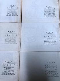 礼品版 低价品好版直《1205 三国演义连环画》四函48册 1979年版1983年印 上海人民美术出版社