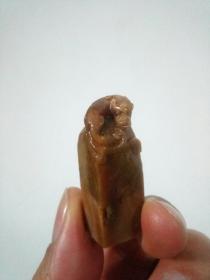 一枚老瑞兽印石（印文磨）
