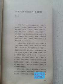 60年中国青春诗歌经典 杨克 选编 中国青年出版社 9787500689607 开本16