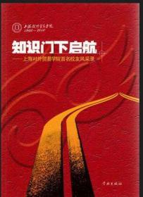 知识门下启航