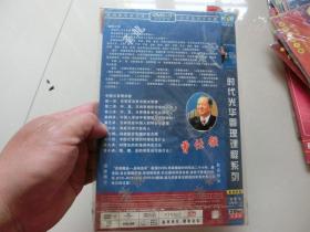 2片装DVD管理课程系列【曾仕强--中国式管理】、H架4层