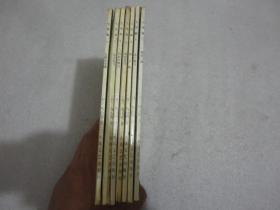 七笑拳（2.3.5.6.7.8.14）7册【036】