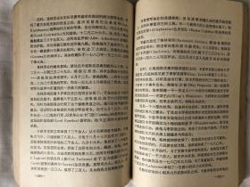 西洋世界军事史（第一 、二、 三卷）（全3卷）【一版一印 正版现货 自然旧 多图拍摄 看图下单】