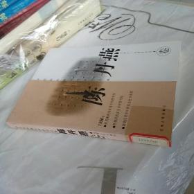 中国国外获奖作家作品集.陈丹燕卷