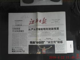 江西日报 2008.9.16