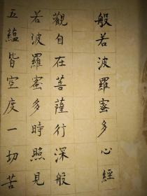心经111