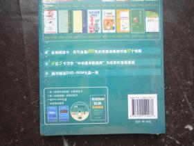 百病外治精选〔含光盘、主题阅读卡、自助阅读卡〕未拆封、