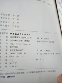 印度逻辑和原子论：对正理派和胜论的一种解说——汉译佛学名著