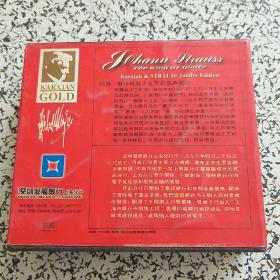指挥艺术帝王 卡拉扬（3CD.光盘）珍藏纪念版