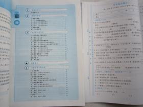 2019同步解析与测评数学五年级下册 5年级下册数学同步解析与测评