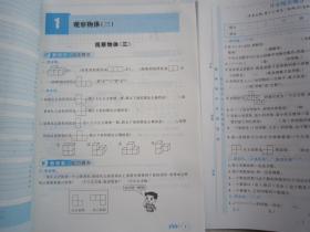 2019同步解析与测评数学五年级下册 5年级下册数学同步解析与测评