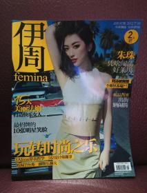 伊周femina杂志2012-7