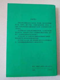 足部反射区健康法学习手册