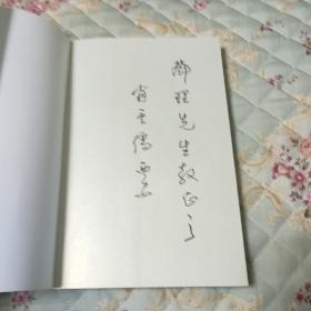 丝绸之路万里行系列文化丛书：丝路云履