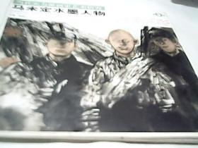 当代实力派画家艺术研究 马未定水墨人物