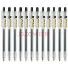 晨光（M&G）AGP87902 晨光优品 子弹头中性笔 按动签字笔 0.5mm 黑色12支盒装