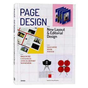 PAGE DESIGN 页面设计 杂志图书宣传册海报 纸质印刷品版式设计 平面设计书籍