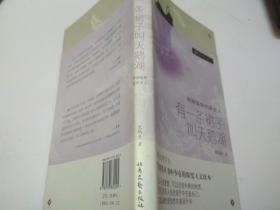 亲爱的，你要更美好：本书与 有一条裙子叫天鹅湖 是相同的ISBN编号，请评论时注明。