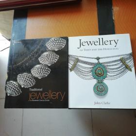 Jewellery  2本合集