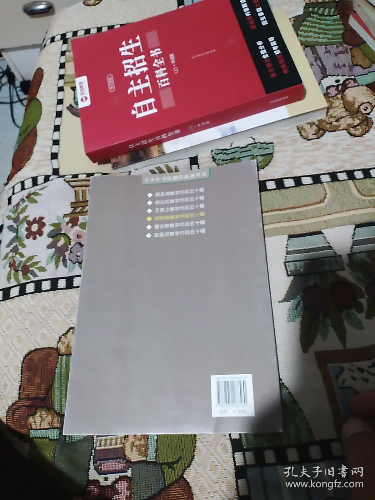 曹全碑集字作品五十幅