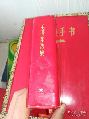 毛泽东选集合订一卷本1968年一印穿军装照