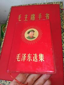 毛泽东选集合订一卷本1968年一印穿军装照