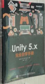 Unity 5.x 完全自学手册