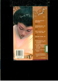 《日本：Lonely Planet 旅行指南》（2009年12月）（32开平装 厚册792页）九品