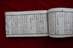 佩文斋咏物诗选上卷【日本文化5年（1808）刊。刊刻年代相当于清嘉庆十三年。原装一厚册。136页。横开本。】