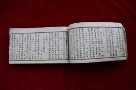 佩文斋咏物诗选上卷【日本文化5年（1808）刊。刊刻年代相当于清嘉庆十三年。原装一厚册。136页。横开本。】