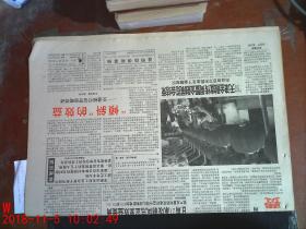 金融时报1997.9.29