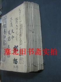 民国十二年大成书局朝记书庄线装32开-清鉴易知录  前编1-4、正编7---16、正编20---28、十朝大事表外交摘录 共合订为9册合售 二思堂藏板 20.2*13.2M