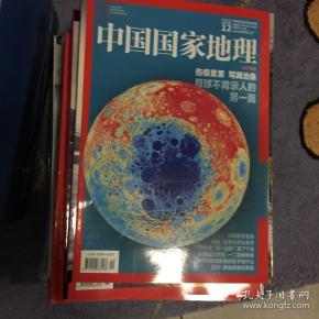 地理知识（地理、中国国家地理）1950年创刊号1950-1951年全、1952.1953.1954.1955.1956.1957.1958.1959.1960年全，改名地理后1961.1962.1963.1964.1965.1966年全，1972年复刊号-1973年全，1974年.1975.1976.1978.1979.1980.1981年-2022年全部杂志大全套