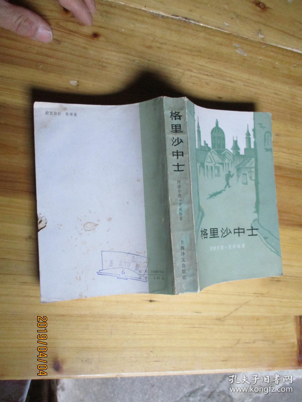 格里沙中士【如图6号