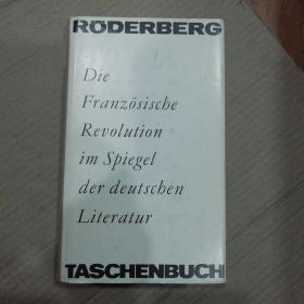 Die französische Revolution im Spiegel der deutschen Literatur. Herausgegeben von Claus Traeger unter Mitarbeit von Frauke Schaefer 德文原版布面精装